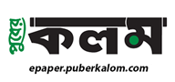 Kalom Epaper